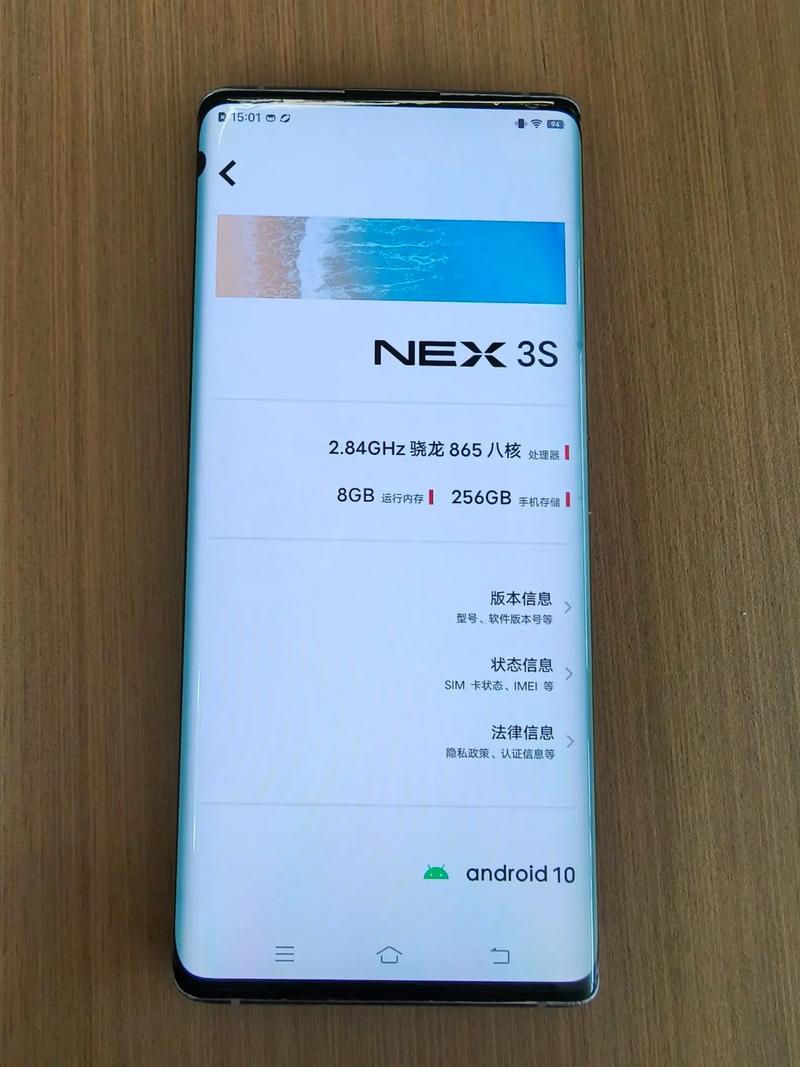 vivonex35g是真5g吗，vivonex35g评测？-第3张图片-优品飞百科