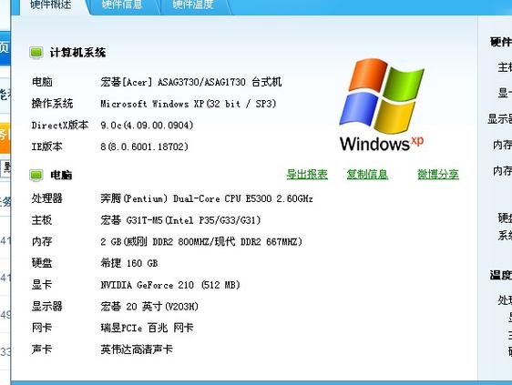 32位系统只能用4g内存吗，32位系统支持多大内存？-第1张图片-优品飞百科