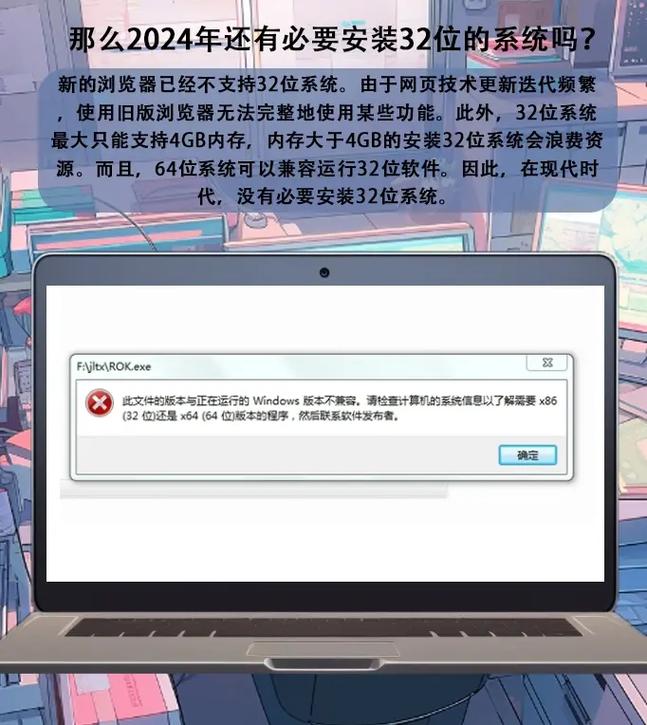 32位系统只能用4g内存吗，32位系统支持多大内存？-第4张图片-优品飞百科