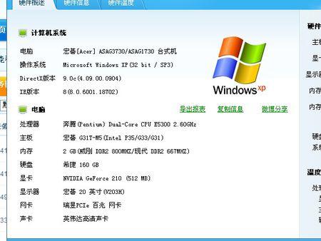 32位系统只能用4g内存吗，32位系统支持多大内存？-第5张图片-优品飞百科