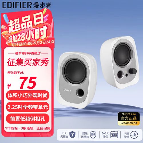 漫步者r12u怎么连接电脑，漫步者r12u连接电脑没有声音-第1张图片-优品飞百科