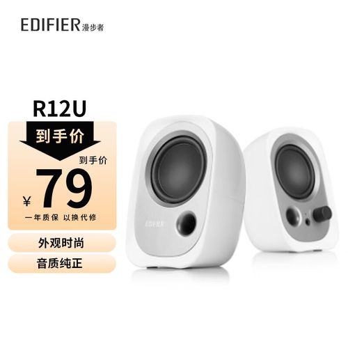 漫步者r12u怎么连接电脑，漫步者r12u连接电脑没有声音-第3张图片-优品飞百科