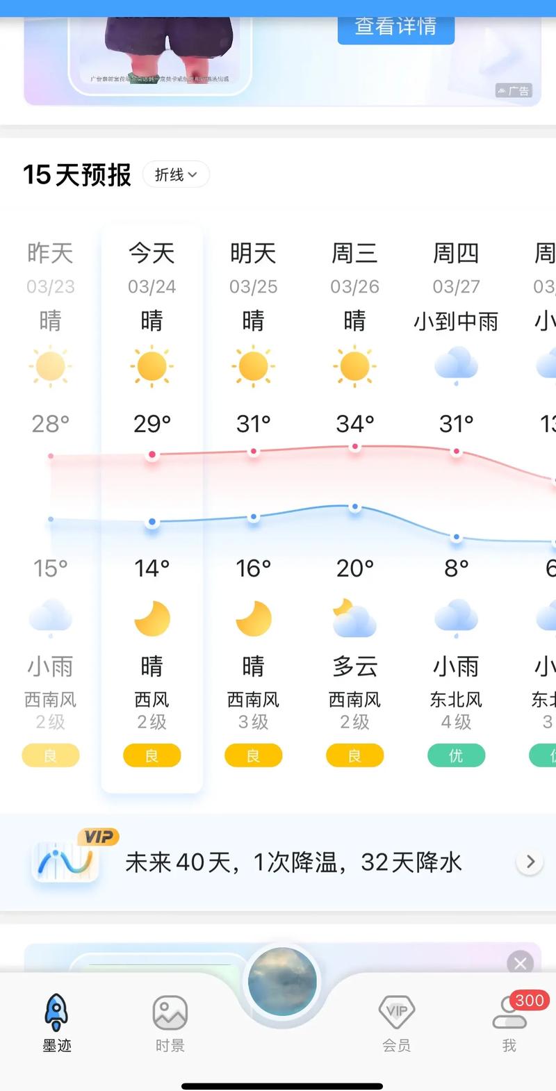 今天金华天气预报？今天浙江金华天气预报？-第4张图片-优品飞百科