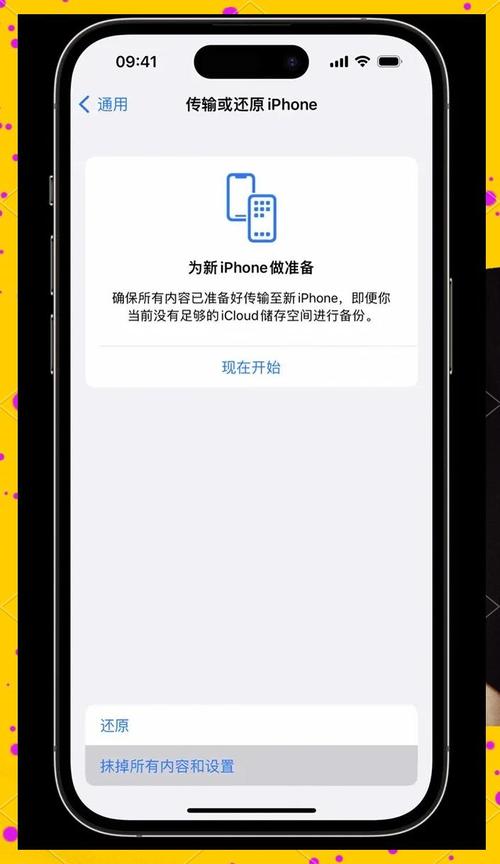 苹果电脑怎么还原系统？苹果电脑怎么还原成苹果系统？-第4张图片-优品飞百科