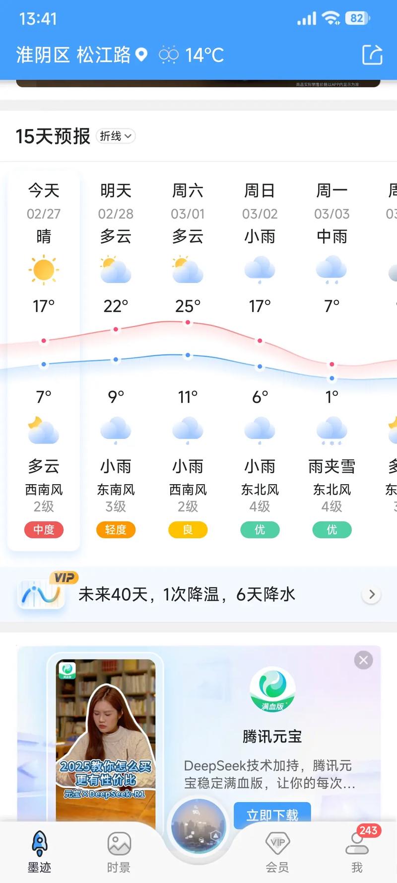 盱眙天气预报？盱眙天气预报一周7天？-第5张图片-优品飞百科