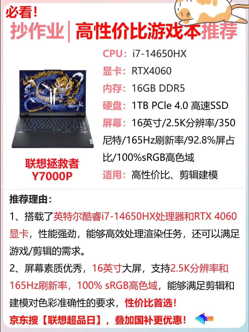 笔记本哪款玩游戏好，啥笔记本玩游戏好？-第4张图片-优品飞百科