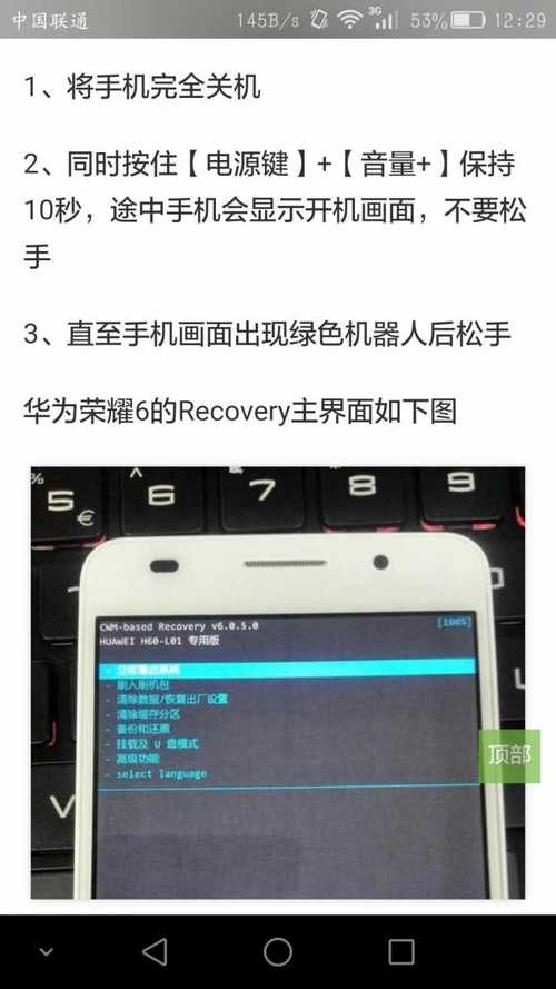 如何刷机刷掉华为账号，华为刷机华为账号咋刷去-第1张图片-优品飞百科