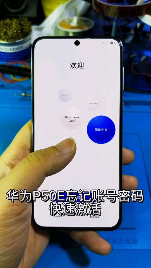 如何刷机刷掉华为账号，华为刷机华为账号咋刷去-第3张图片-优品飞百科