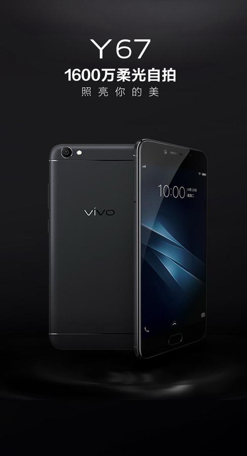 vivo丫67尺寸多少，vivoy67多少厘米-第2张图片-优品飞百科