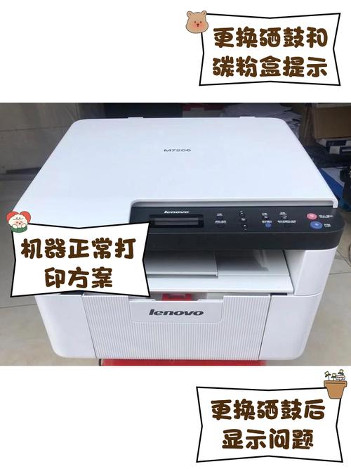 联想打印机显示更换墨粉盒怎么办，联想打印机显示更换墨粉盒怎么办但是还有墨-第4张图片-优品飞百科