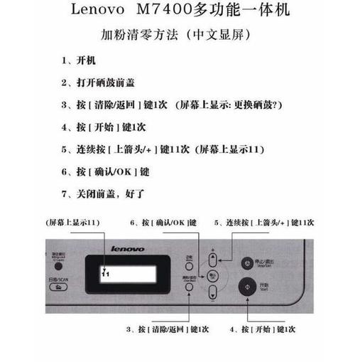 联想打印机显示更换墨粉盒怎么办，联想打印机显示更换墨粉盒怎么办但是还有墨-第5张图片-优品飞百科