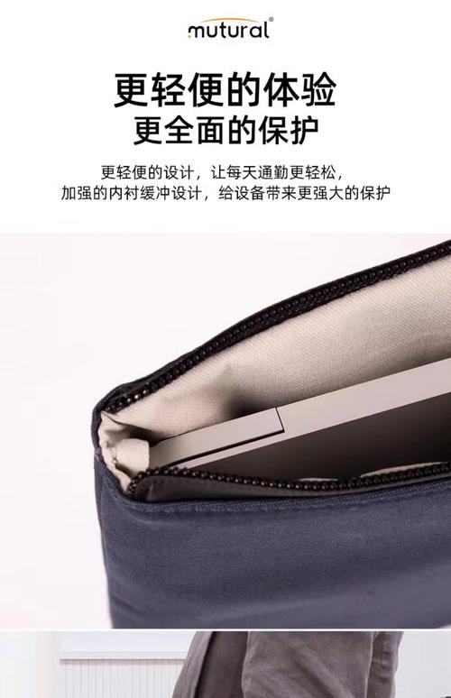笔记本电脑内胆包作用，笔记本内胆包是什么东西？-第4张图片-优品飞百科