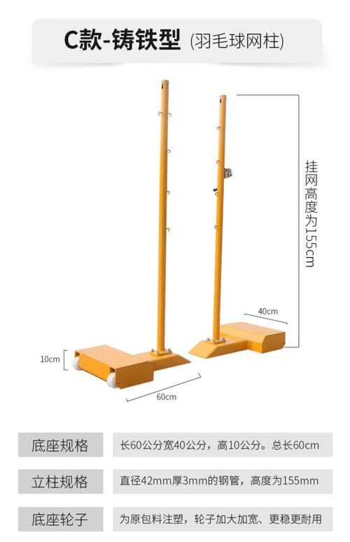 羽毛球网高度标准尺寸是多少?羽毛球网高多少厘米?-第2张图片-优品飞百科 羽毛球网高度标准尺寸是多少?羽毛球网高多少厘米?-第2张图片-优品飞百科