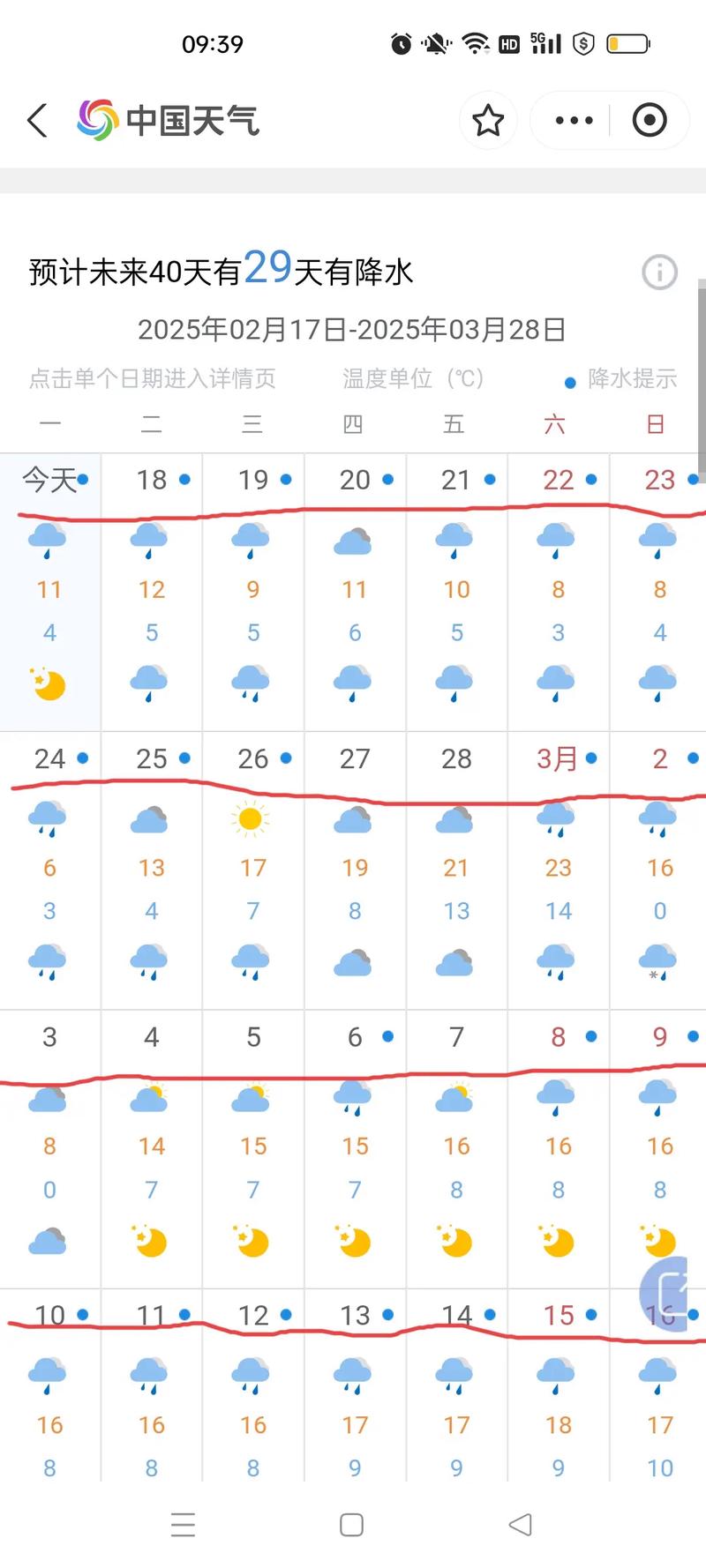 洮南未来三天天气预报？洮南未来三天天气预报查询？-第4张图片-优品飞百科