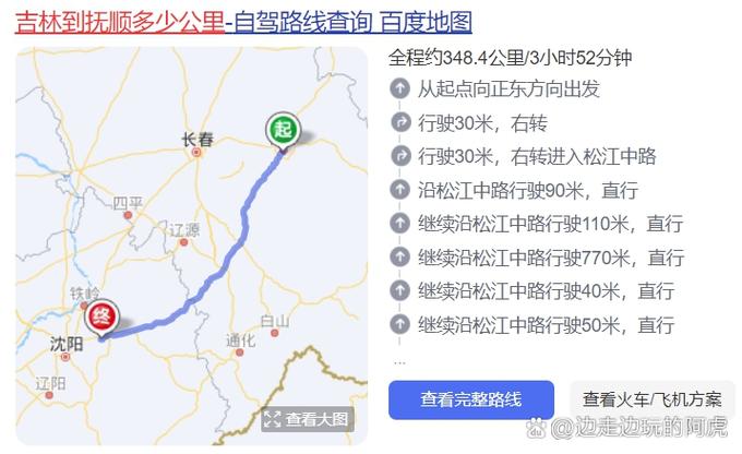 洮南未来三天天气预报？洮南未来三天天气预报查询？-第5张图片-优品飞百科