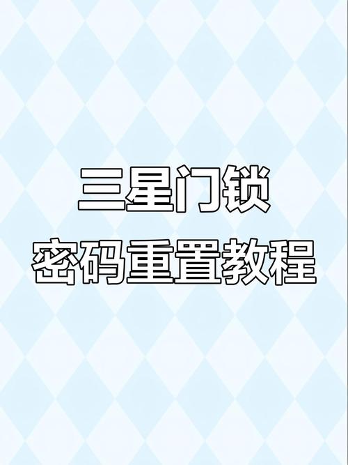 三星5230ezon锁怎么设置密码，三星h505 怎么换密码？-第5张图片-优品飞百科