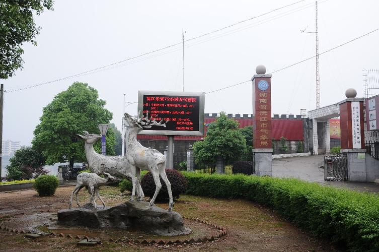 桃江天气预报？益阳天气预报？-第1张图片-优品飞百科