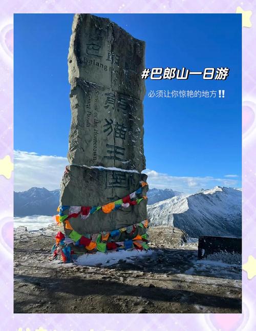 巴郎山天气预报一周？巴朗山最近一周天气？