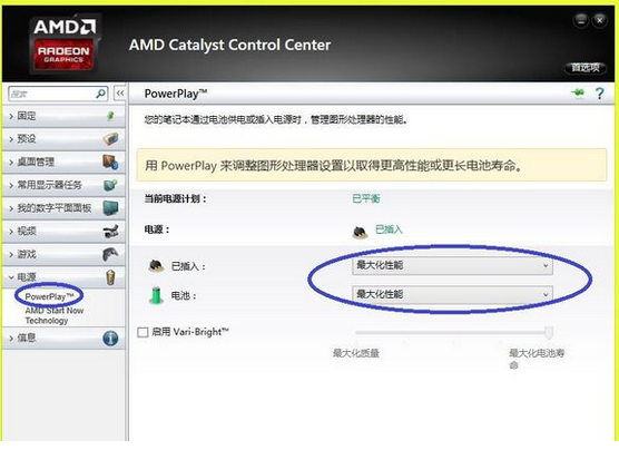 amd显卡怎么设置高性能模式，amd显卡如何设置高性能模式