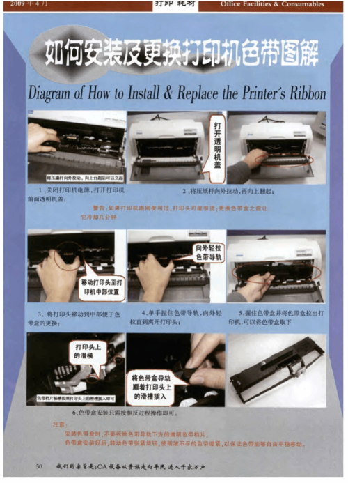 实达针式打印机如何换色带，更换得实针式打印机色带视频-第1张图片-优品飞百科