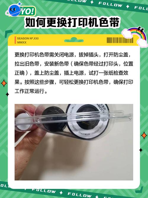 实达针式打印机如何换色带，更换得实针式打印机色带视频-第4张图片-优品飞百科