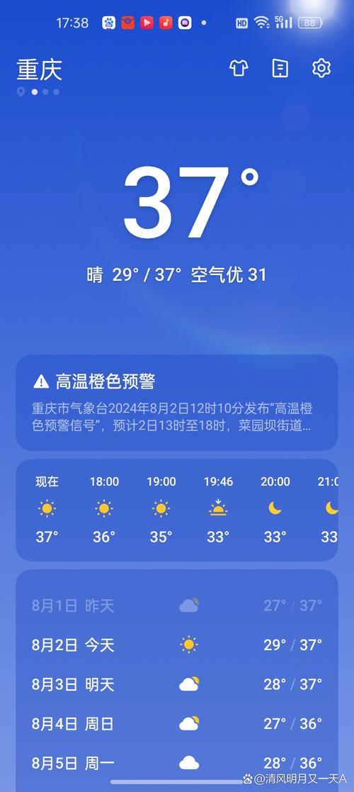 和县15天天气预报，和县天气一周？-第1张图片-优品飞百科