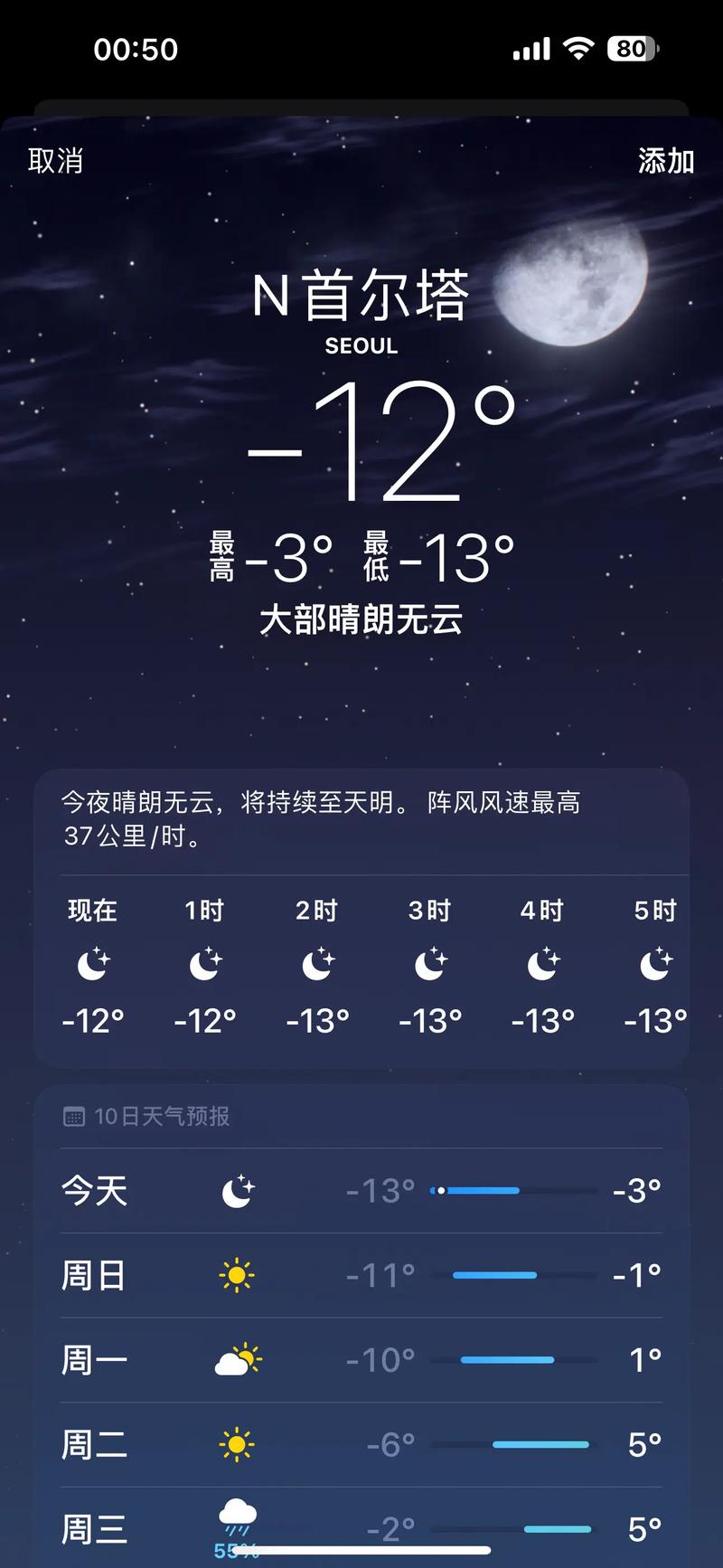 江陵24小时天气预报？江陵24小时天气预报表？-第2张图片-优品飞百科