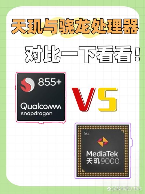 天机920相当于骁龙多少，天玑920相当于高通多少处理器？