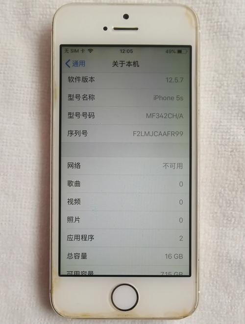 iphone5s最大内存，苹果五最大内存容量-第1张图片-优品飞百科
