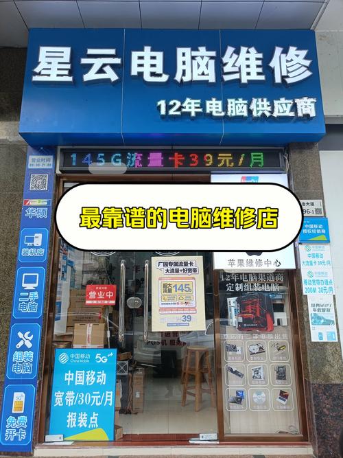 电脑维修包括哪些，电脑维修有些什么项目-第4张图片-优品飞百科