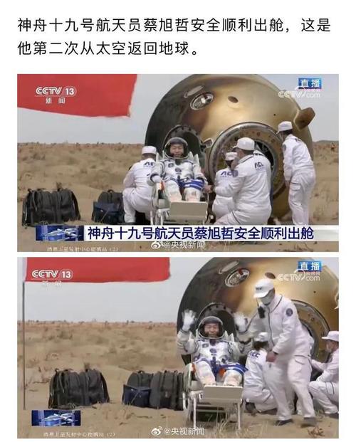 神舟十二号什么时候发射和返回?，神舟十二号何时发射?？-第4张图片-优品飞百科