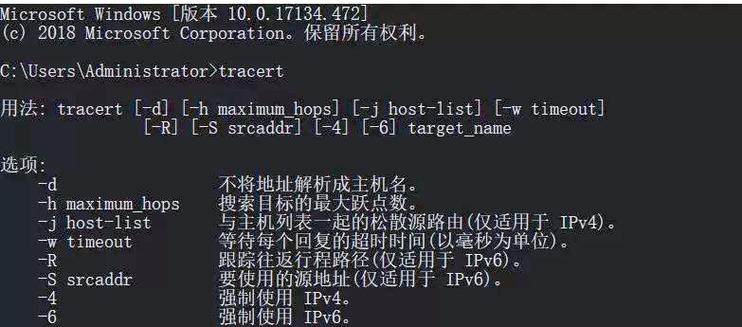 tracert可以带端口吗，traceroute端口号多少？-第2张图片-优品飞百科