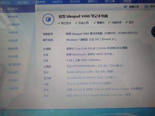 联想v460什么系统，联想v460还能用吗？-第2张图片-优品飞百科