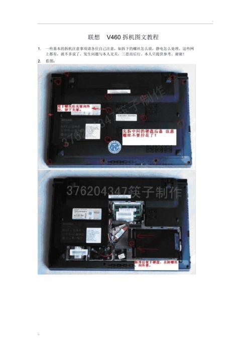 联想v460什么系统，联想v460还能用吗？-第3张图片-优品飞百科