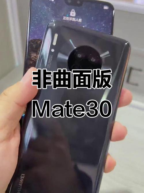 mate30epro二手市场价多少，mate30epro二手费用？-第4张图片-优品飞百科