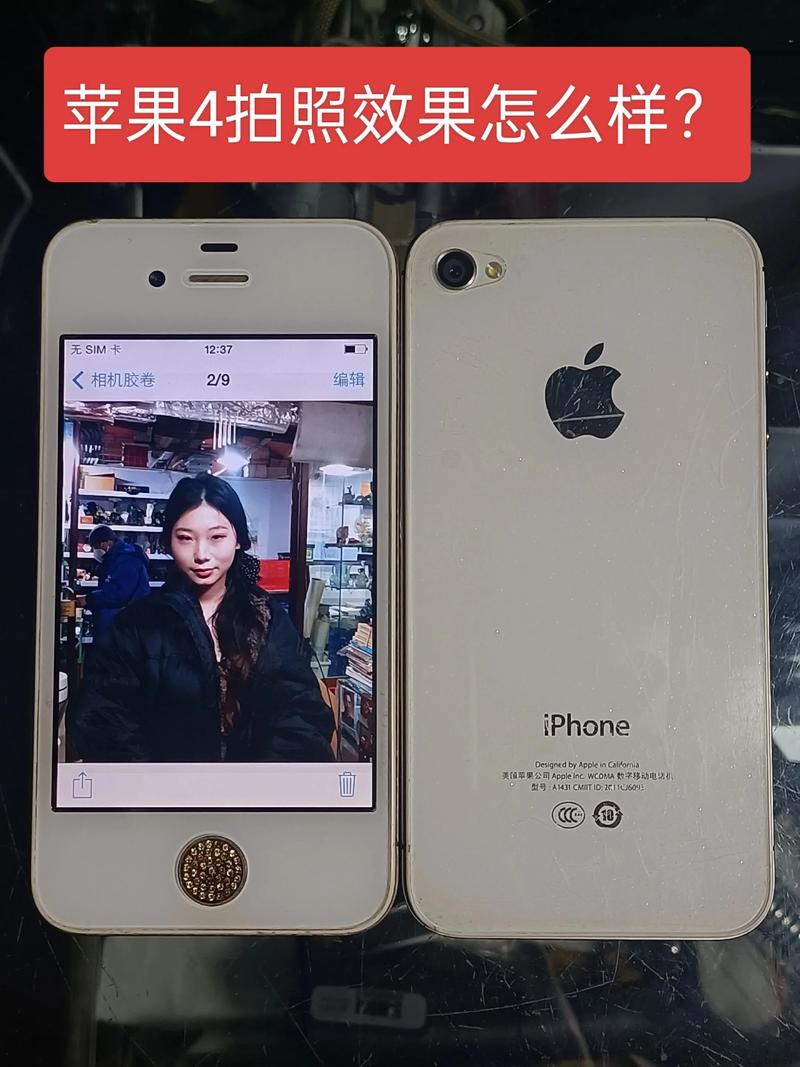 苹果4s拍照清楚吗，苹果4s拍照清楚吗怎么样？-第2张图片-优品飞百科