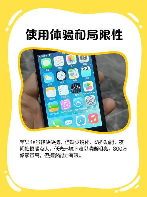 苹果4s拍照清楚吗，苹果4s拍照清楚吗怎么样？-第3张图片-优品飞百科