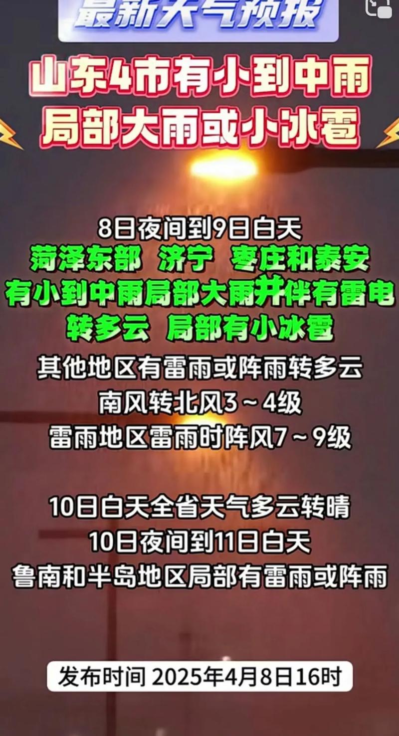 唐山地区天气预报，唐山地区天气预报半月以内？-第1张图片-优品飞百科