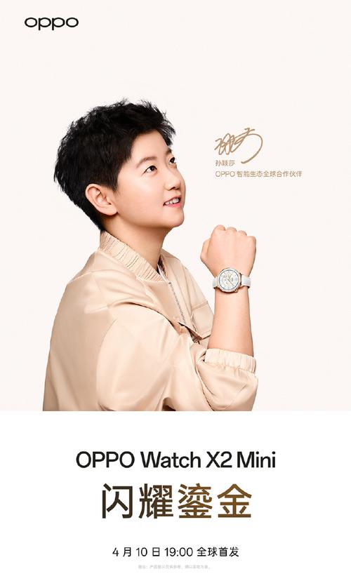 oppowatch1多少钱？oppowatch手表多少钱？