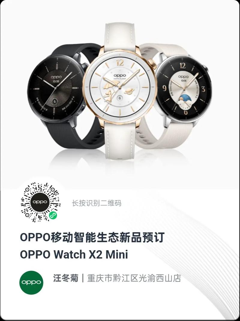 oppowatch1多少钱？oppowatch手表多少钱？-第4张图片-优品飞百科