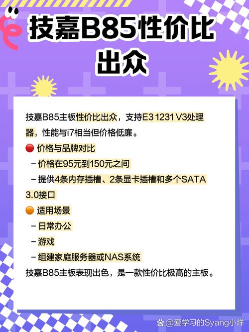 技嘉b85md2v支持多大内存条，技嘉b85md2v支持什么cpu？-第2张图片-优品飞百科