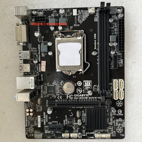 技嘉b85md2v支持多大内存条，技嘉b85md2v支持什么cpu？-第3张图片-优品飞百科