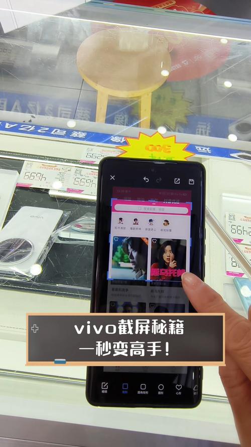 vivov3怎么截屏，viv0丫3怎么截屏？-第3张图片-优品飞百科