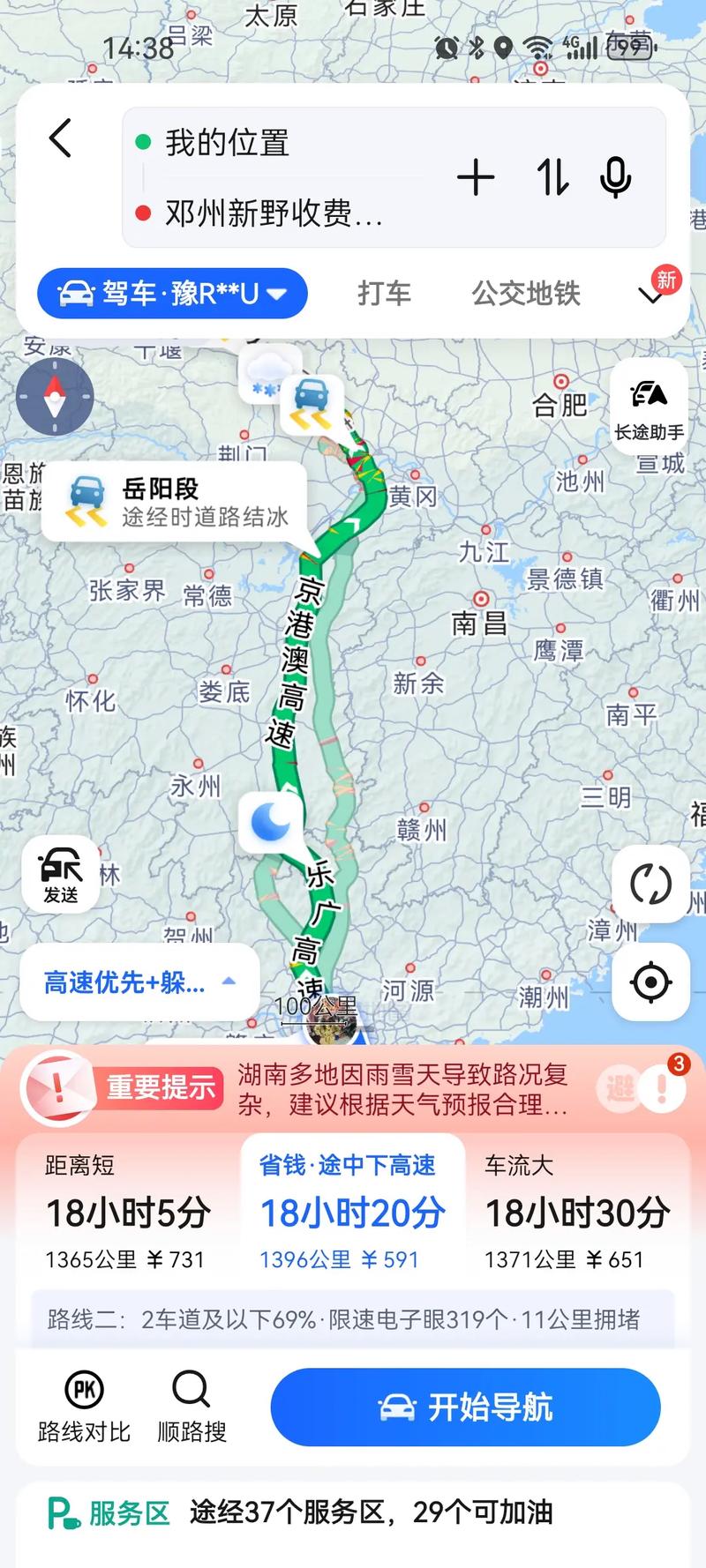 岳阳天气预报？岳阳天气预报15天最新消息查询？-第3张图片-优品飞百科