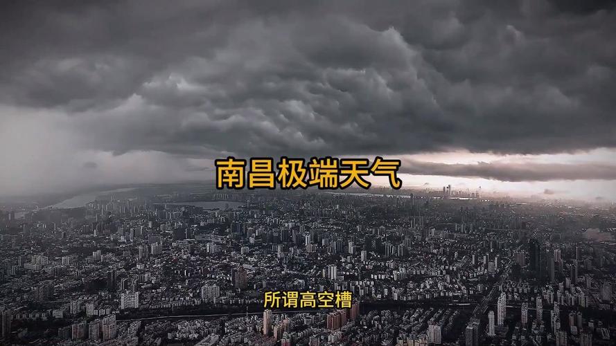 南昌15天天气预报？未来江西15天天气预报？-第3张图片-优品飞百科