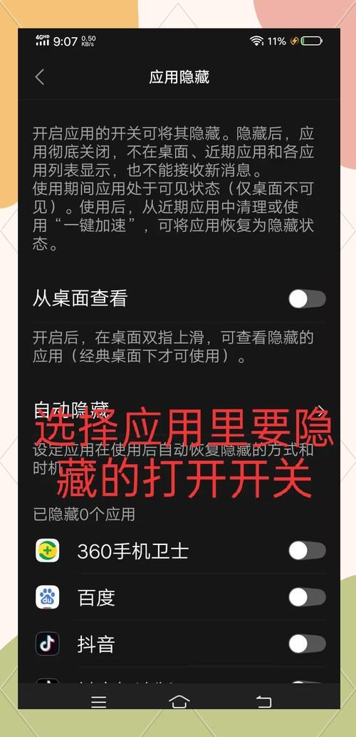 vivoy97怎么隐藏应用，vivoy97怎么才能把软件隐藏起来？-第1张图片-优品飞百科