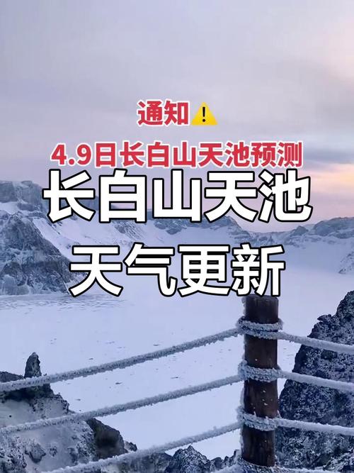 周四天气预报，唐山周四天气预报-第4张图片-优品飞百科
