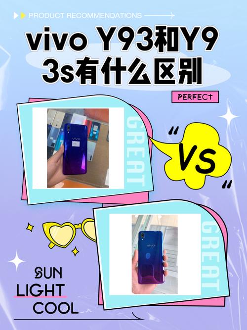 vivoy97参数配置和vivoy93区别，vivo手机y97和y93的区别