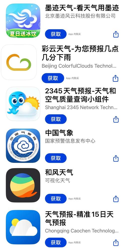 国内天气预报，国内天气预报CCTN英语频道？-第1张图片-优品飞百科