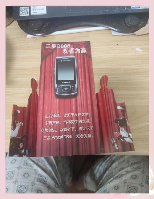 三星b9388怎么开机，三星930qcg怎么开机-第3张图片-优品飞百科